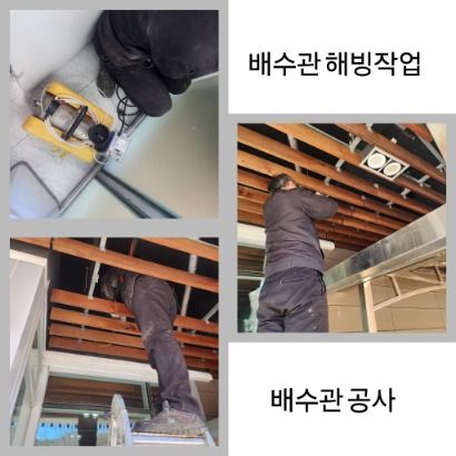 종로구 배수관 해빙·배수관 공사