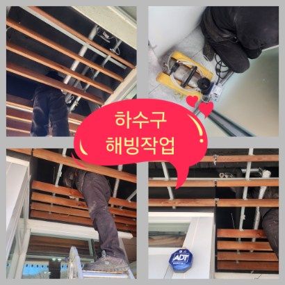 종로구 하수구 해빙작업