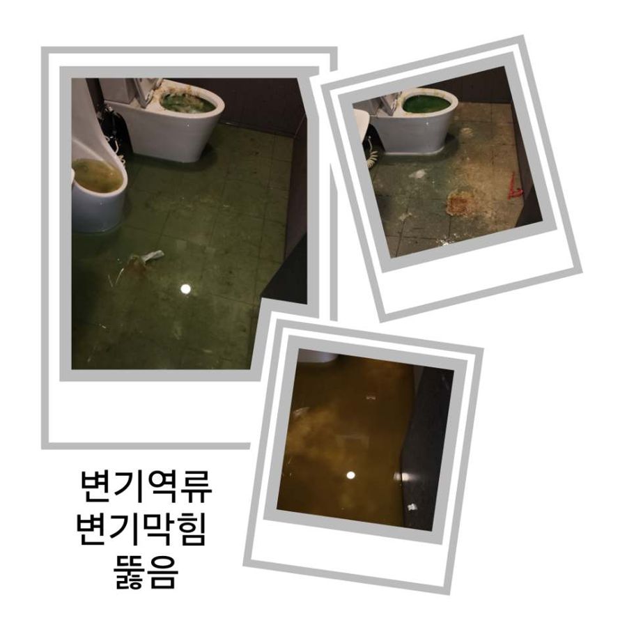삼청동 변기역류·변기막힘 뚫음